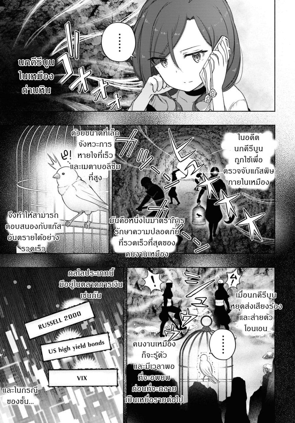 FX Fighter Kurumi chan ตอนที่ 15 (13)